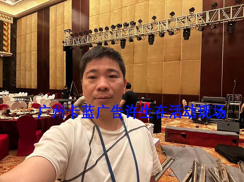 广州会议现场布置搭建现场背景板舞台