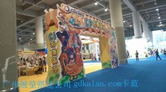 卡蓝广州展览设计羊城图书展位搭建