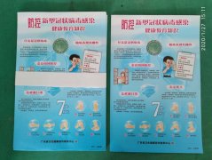 卡蓝策划公司，为广州各村做防疫活动喷绘海报