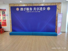 广州表彰会背景墙搭建及拍照台阶出租