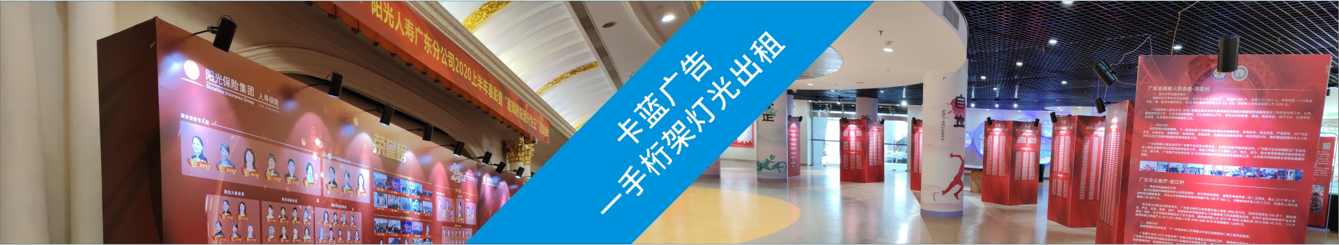 广州市背景板舞台搭建,会议场地布置服务，年会庆典音响出租，卡蓝广告公司许喜金13年5000场执行,注重质量厂家