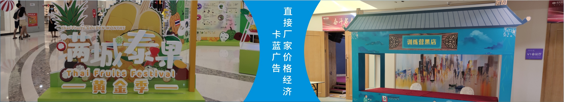 广州市背景板舞台搭建,会议场地布置服务，年会庆典音响出租，卡蓝广告公司许喜金13年5000场执行,注重质量厂家