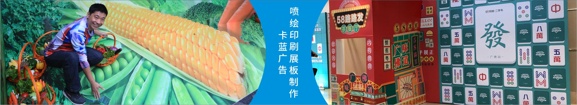 专注中小型策划设计-背景板搭建-广州市卡蓝广告公司-会议展板制作-年会活动布场[直接厂家自有喷绘机器-桁架-无中间商赚差价]