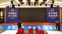 问：广州年会现场布置舞台前板用什么材料？
