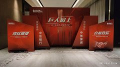 广州市卡蓝广告公司背景板搭建背景墙制作优势