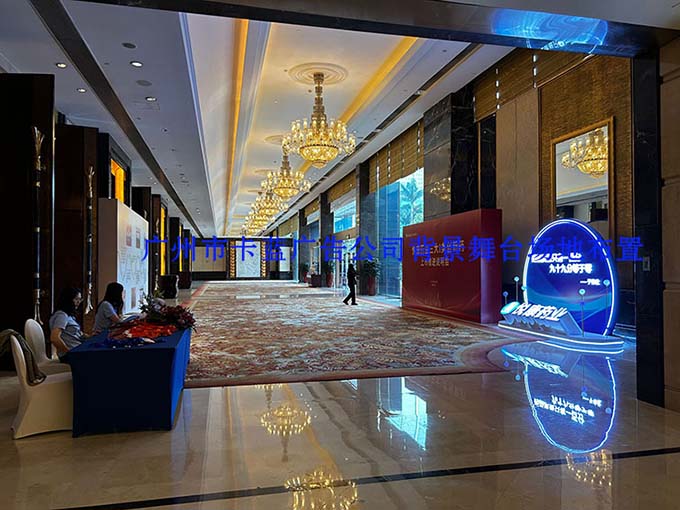 海珠区香格里拉酒店会议活动布置场地