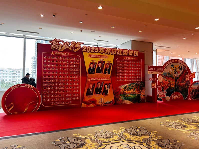 会议活动布置搭建服务常规制作物料一览